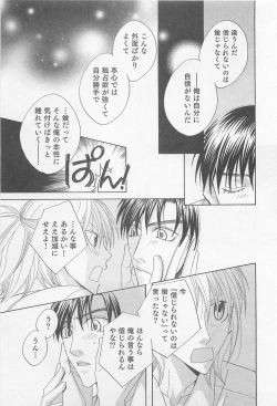 Page 148 of Yamaarashi no Yuuwaku