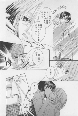 Page 149 of Yamaarashi no Yuuwaku