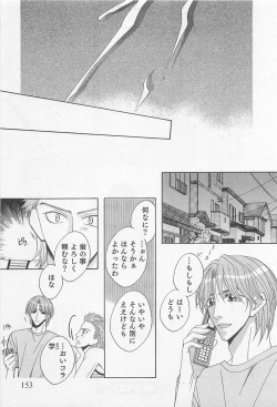 Page 156 of Yamaarashi no Yuuwaku