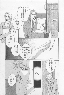 Page 160 of Yamaarashi no Yuuwaku