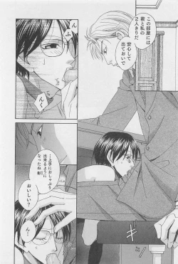 Page 161 of Yamaarashi no Yuuwaku