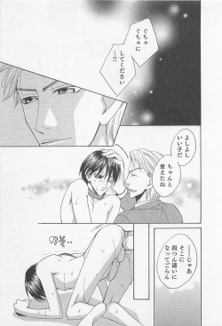 Page 168 of Yamaarashi no Yuuwaku