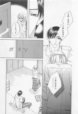 Page 20 of Yamaarashi no Yuuwaku