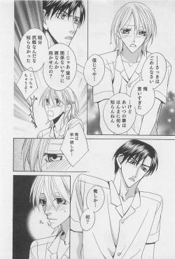 Page 21 of Yamaarashi no Yuuwaku