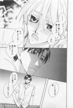 Page 22 of Yamaarashi no Yuuwaku