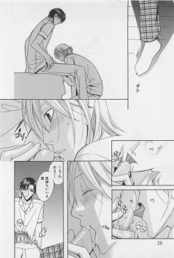 Page 23 of Yamaarashi no Yuuwaku