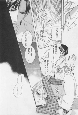 Page 25 of Yamaarashi no Yuuwaku