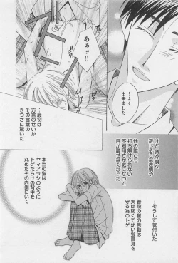 Page 29 of Yamaarashi no Yuuwaku