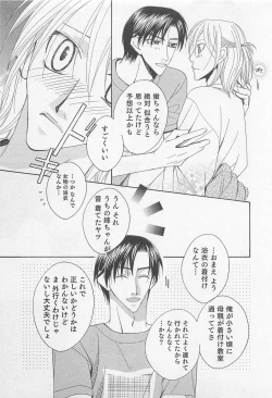 Page 40 of Yamaarashi no Yuuwaku