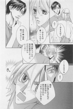 Page 41 of Yamaarashi no Yuuwaku