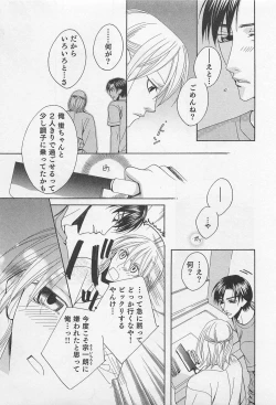 Page 46 of Yamaarashi no Yuuwaku