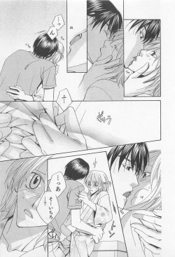 Page 48 of Yamaarashi no Yuuwaku