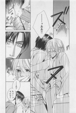 Page 53 of Yamaarashi no Yuuwaku