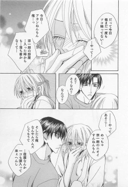 Page 54 of Yamaarashi no Yuuwaku