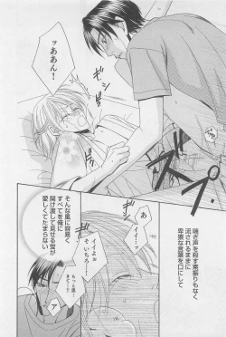 Page 63 of Yamaarashi no Yuuwaku