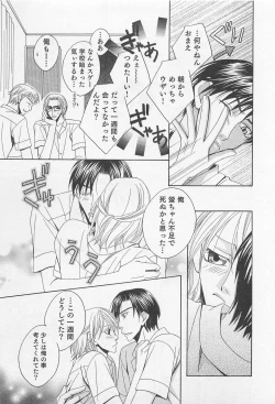 Page 72 of Yamaarashi no Yuuwaku