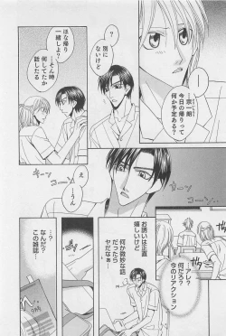 Page 73 of Yamaarashi no Yuuwaku