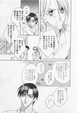 Page 8 of Yamaarashi no Yuuwaku