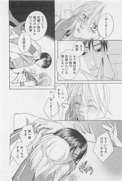 Page 95 of Yamaarashi no Yuuwaku