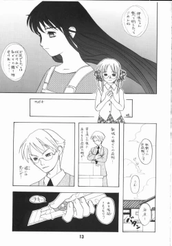 Page 12 of Nyou Getsu