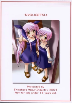 Page 25 of Nyou Getsu