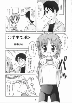 Page 4 of Nyou Getsu