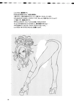 Page 18 of Tsukiyo no Sabaku de Hajimete wo