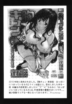 Page 35 of Tsukiyo no Sabaku de Hajimete wo