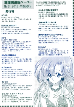 Page 39 of Tsukiyo no Sabaku de Hajimete wo