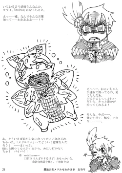 Page 21 of Be Completely Changed