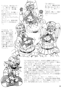 Page 58 of Be Completely Changed