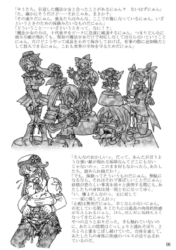 Page 6 of Be Completely Changed