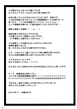 Page 21 of Surugaboa