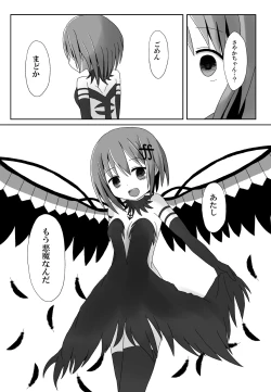 Page 19 of Aigan Tenshi