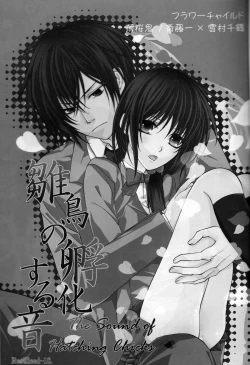 Page 2 of Hinadori no Fuka Suru Otoenglish ragdoll