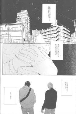 Page 11 of Kanashii Mamono