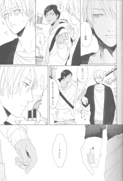 Page 12 of Kanashii Mamono