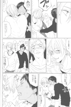 Page 19 of Kanashii Mamono