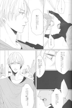 Page 32 of Kanashii Mamono