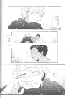 Page 43 of Kanashii Mamono