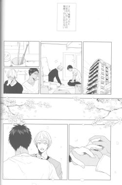 Page 45 of Kanashii Mamono