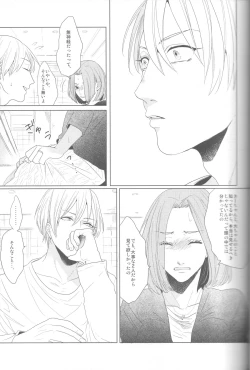 Page 53 of Kanashii Mamono
