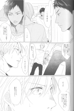 Page 61 of Kanashii Mamono