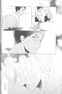 Page 74 of Kanashii Mamono