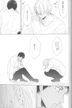 Page 75 of Kanashii Mamono