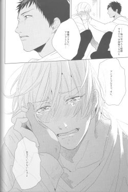 Page 76 of Kanashii Mamono