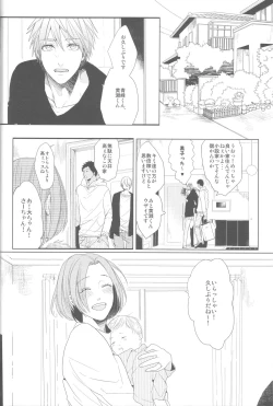 Page 7 of Kanashii Mamono