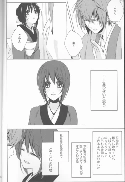 Page 4 of HeiChizu no Erohon no Shoyabon
