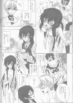 Page 17 of Tomadoi Bitter Tune