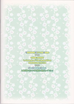 Page 22 of Tomadoi Bitter Tune